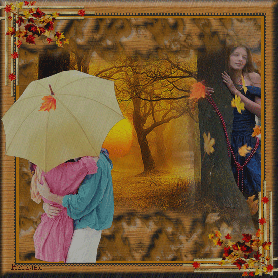 Красивая анимация, анимационная картинка, картинка, открытка, изображение осень от Наталья Ерехинская Парень и девушка под зонтом, девушка возле дерева