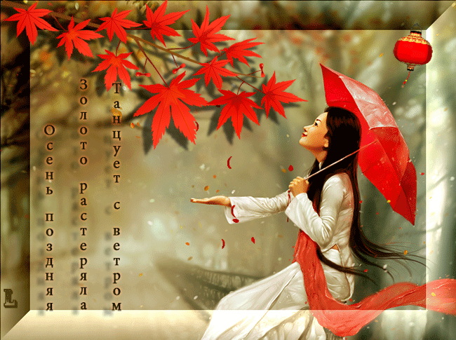 Восточная красавица с темными волосами держит зонтик, красные листья, осень - от Lady Laurel
